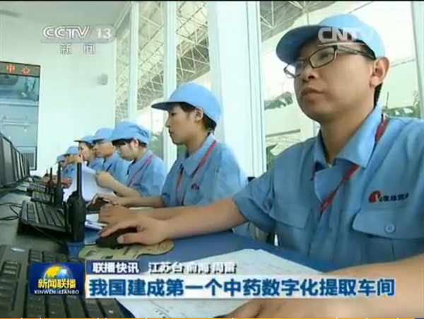 央视新闻联播：JDB电子平台建成我国首其中药数字化提取车间