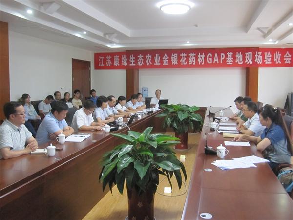 江苏JDB电子平台生态农业通过国家中药材GAP基地认证 