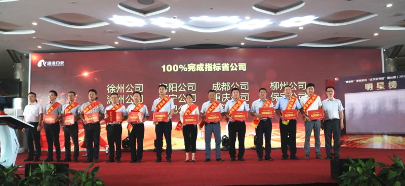 聚力突破 再创绚烂——“JDB电子平台杯”营销系统“比学赶帮超”2017年度明星之夜圆满落幕