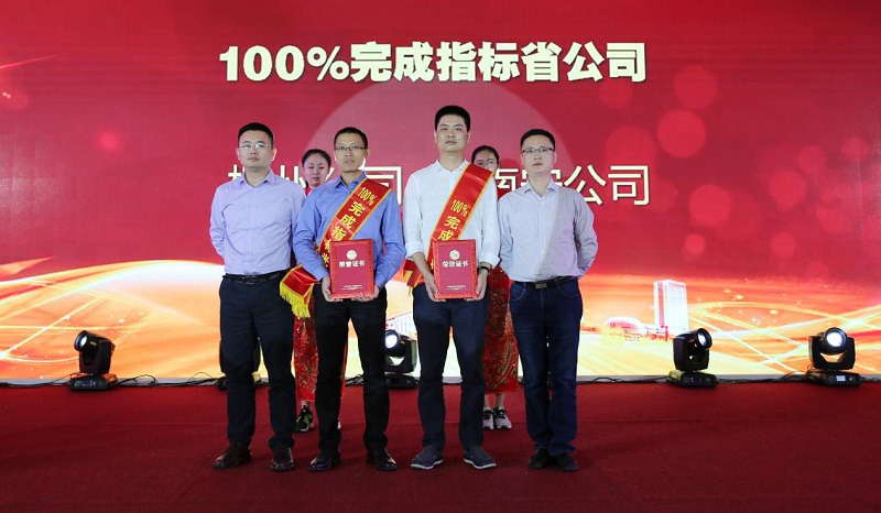 不忘初心全力以赴 砥砺前行逾越自我——“JDB电子平台杯”营销系统“比学赶帮超”2017年度第三季颁奖仪式圆满落幕