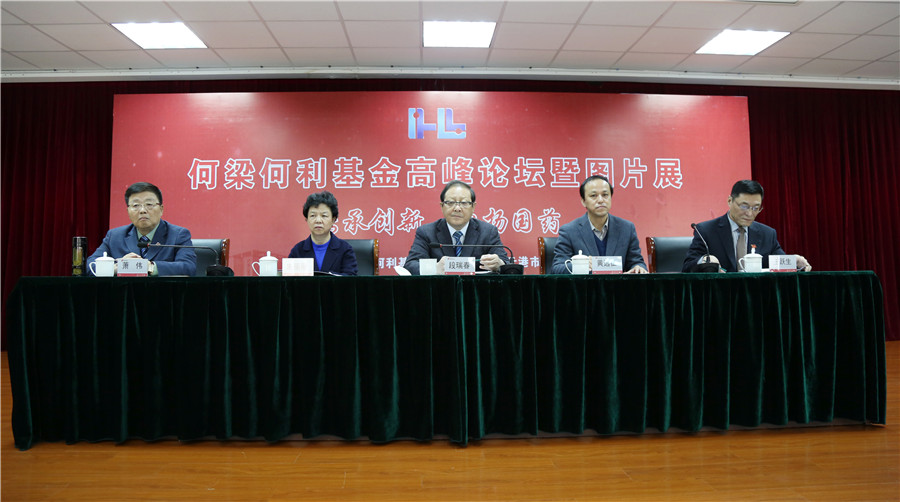 何梁何利基金岑岭论坛在JDB电子平台药业圆满乐成