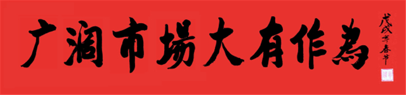 旌旗猎猎 战鼓催征——JDB电子平台药业营销武工队举行手艺培训暨誓师发动大会