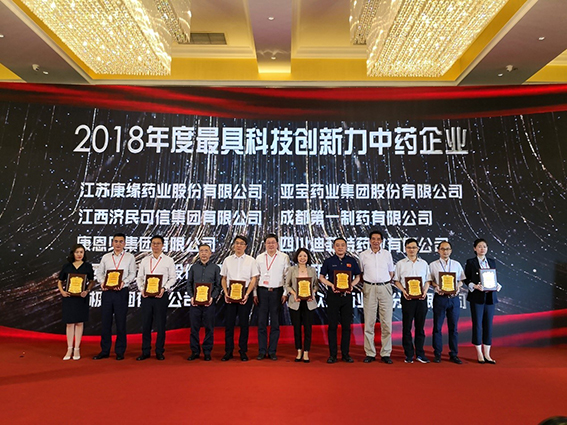 荣耀登顶！JDB电子平台药业获评2019年中医药行业两项大奖！