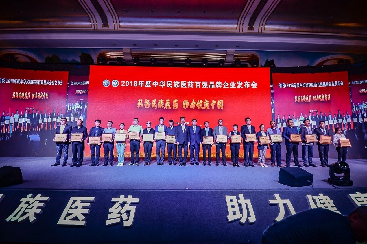 位居前线! JDB电子平台荣登 “2018年度中华民族医药百强品牌企业”榜单