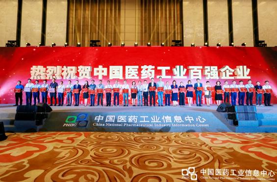 JDB电子平台揽获天下医药工业信息年会三项重磅声誉