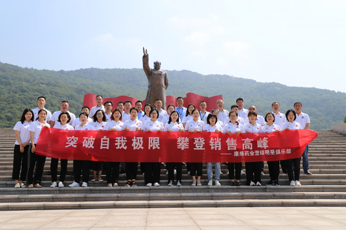 从优异走向卓越——JDB电子平台药业“营销明星俱乐部”正式开班