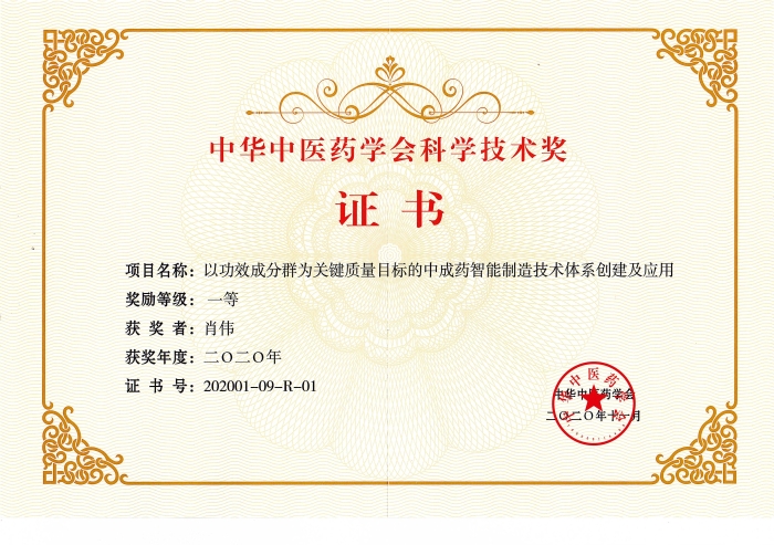 JDB电子平台药业