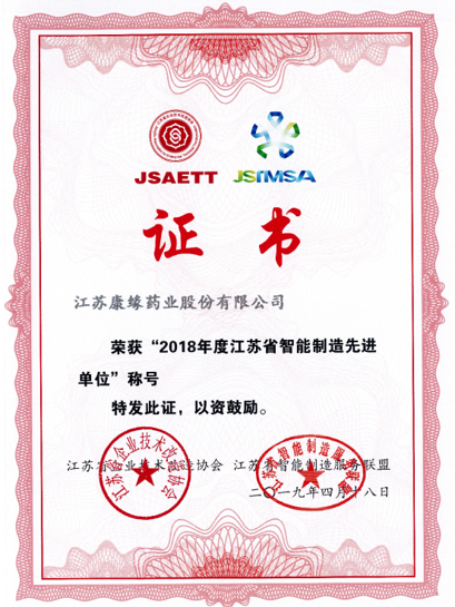 JDB电子平台药业