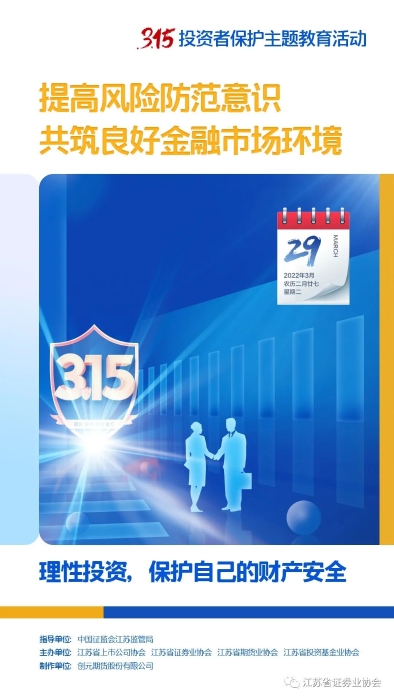 逐日一宣: 理性投资 提防危害