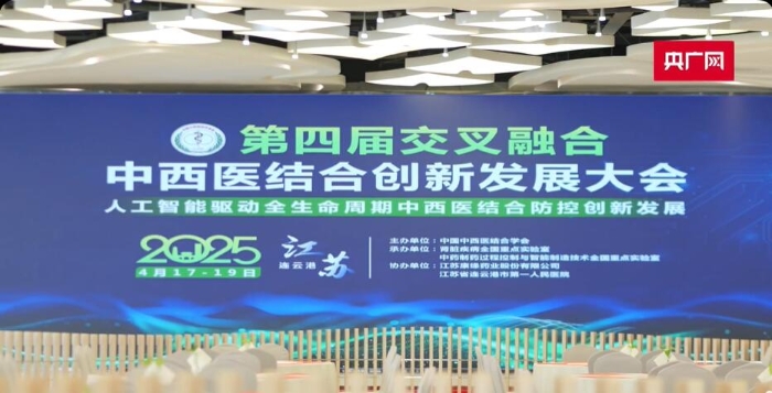 专家云集共探中西医团结新路径 人工智能赋能全生命周期康健防控