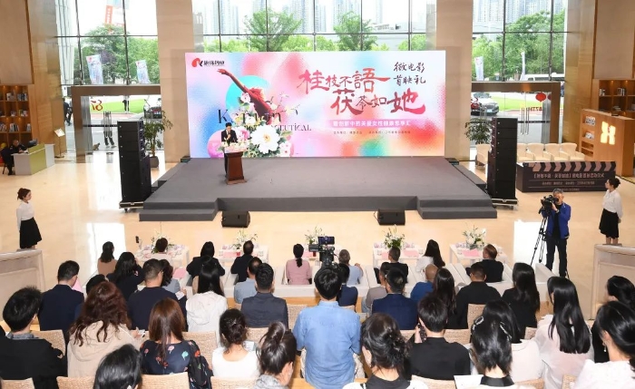 “桂枝不语 茯苓如她”微影戏首映礼暨立异中药关爱女性康健思享汇在南京举行